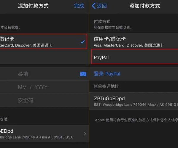 苹果账号注册付款方式怎么填?