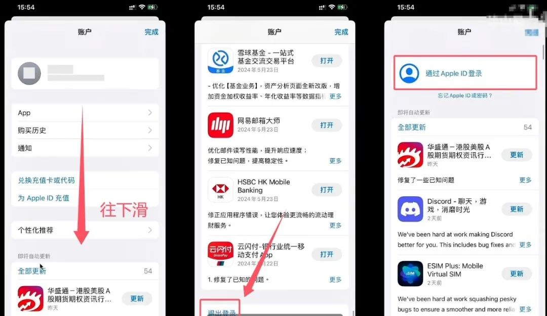 香港苹果ID怎么注册?(港区AppleID创建教程)