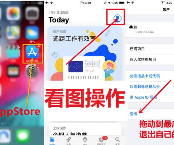 如何注册一个境外 Apple ID?我自己的操作经验分享