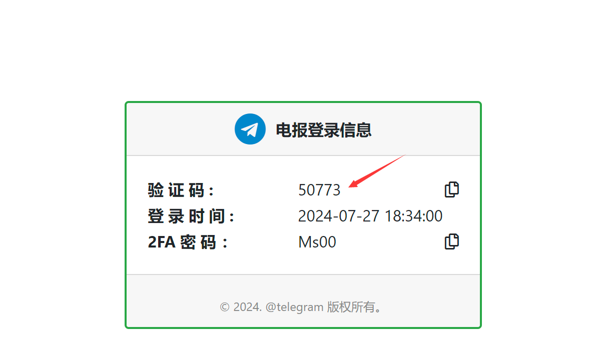 纸飞机 纸飞机【成品直登】