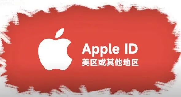 5分钟申请美国Apple id(附苹果id转区方法)