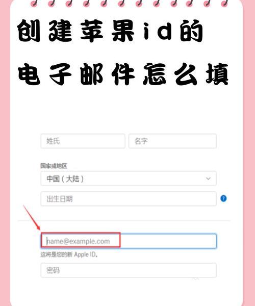 注册日本 Apple ID 时地址怎么详细填写?我的实操经验分享