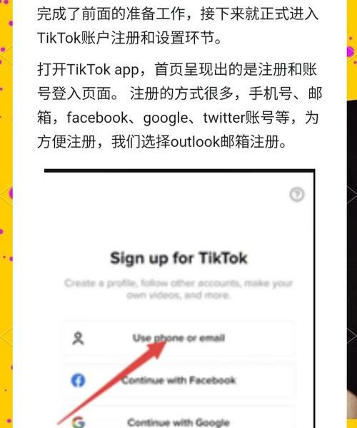 TikTok 国内邮箱能注册吗?我的亲身经验告诉你