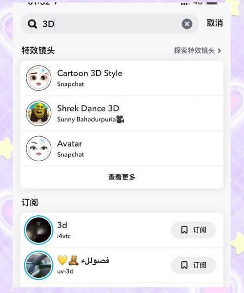 苹果手机怎么下载Snapchat?终极解密!