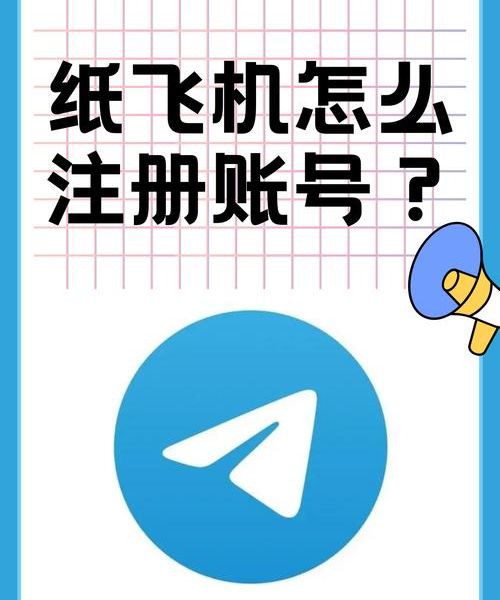 正版纸飞机到底怎么下载?防坑经验
