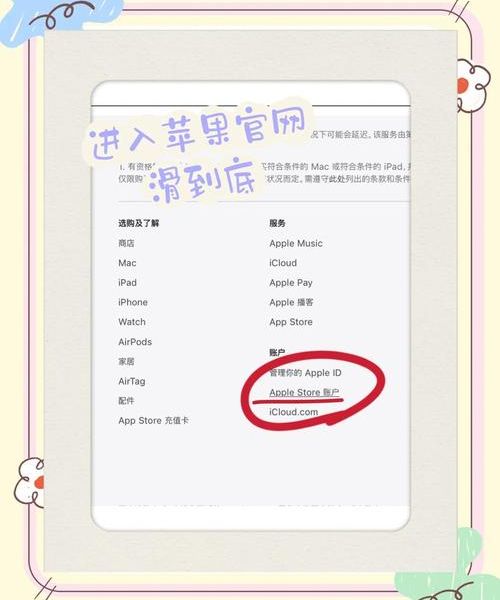 如何注册海外 iPhone ID?完整教程分享