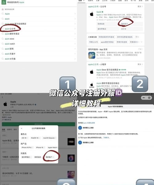 苹果海外 ID 注册流程全攻略:我自己注册后的完整经验分享