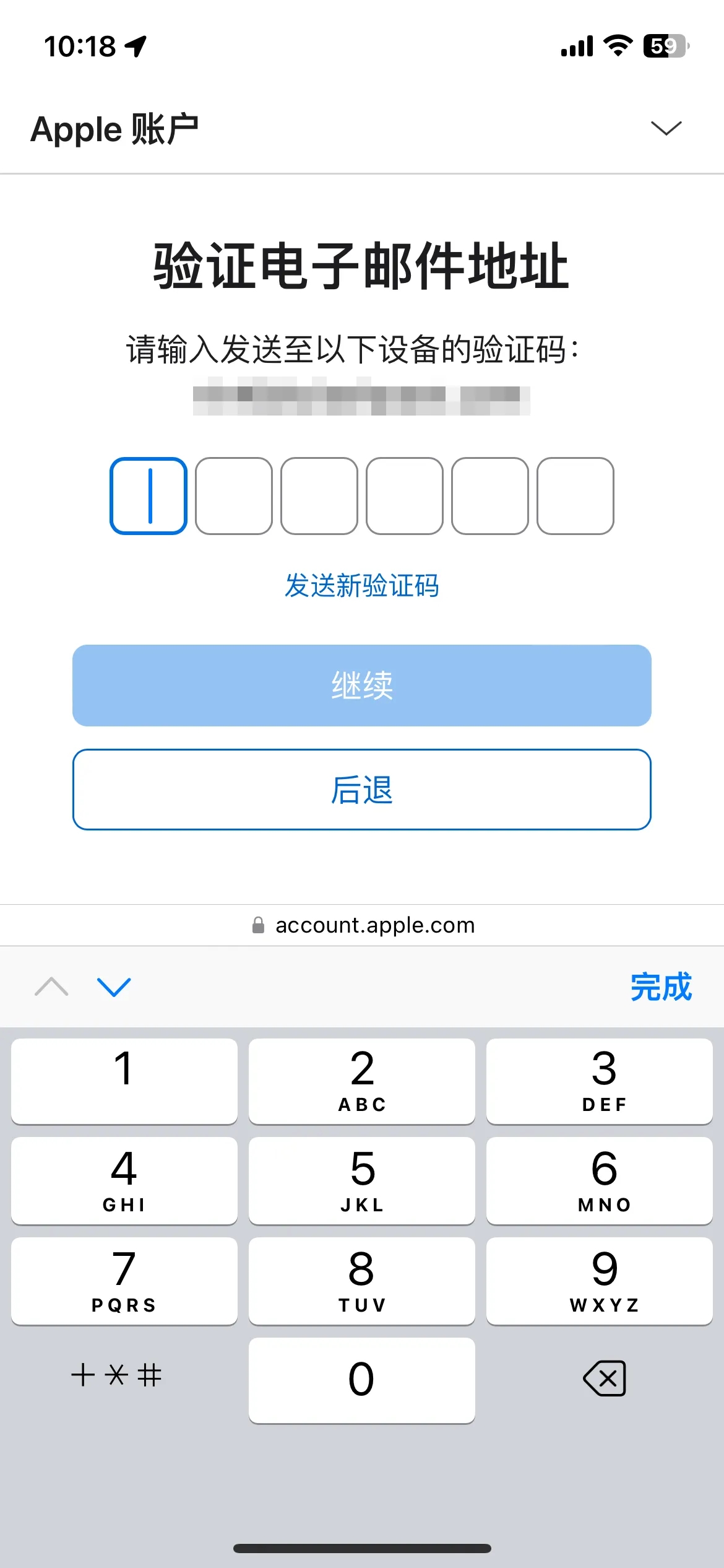 怎么注册外区苹果账号?(2025最新图文教程)