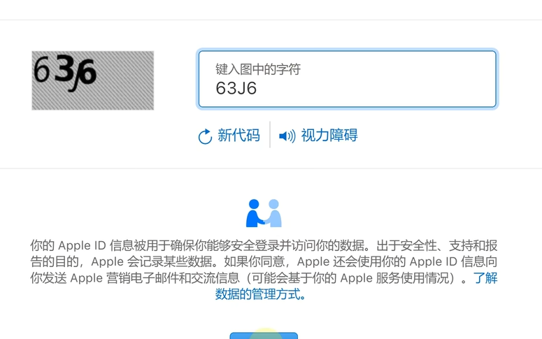 香港苹果ID怎么注册?(港区AppleID创建教程)