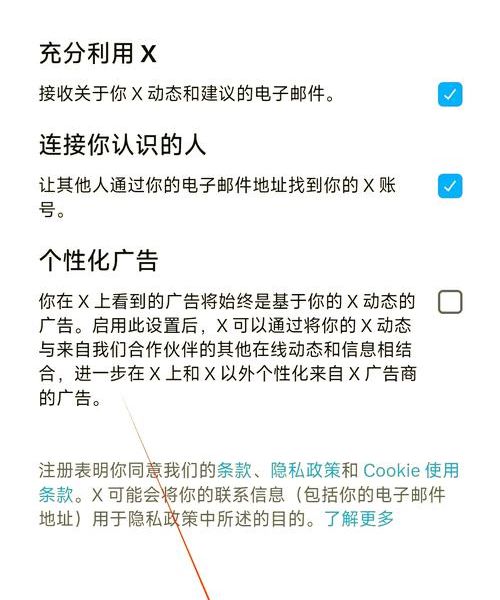 国内怎么注册推特账号?全流程分享