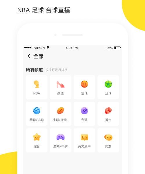 看台湾直播用哪些APP?我亲测这3个最稳,高清不卡还免费