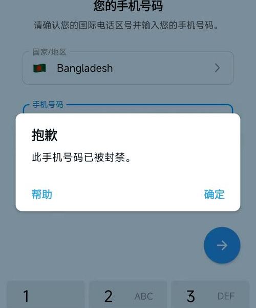 Telegram 账号总是被封号怎么办?这些方法稳住了!
