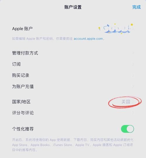 怎么注册美国 ID?我自己摸索出来的最稳方法