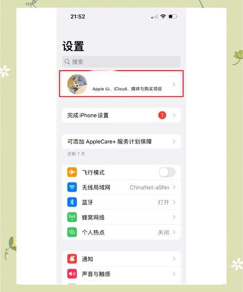 苹果手机怎么下载 Messenger?原来只差这一步就能装上