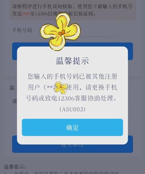 Tinder国内手机号注册不了?我自己踩坑后总结的解决办法