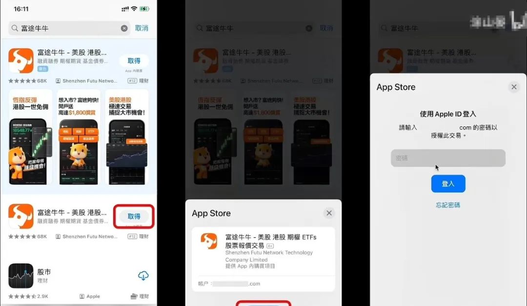 香港苹果ID怎么注册?(港区AppleID创建教程)