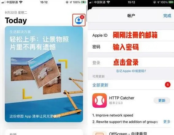 注册美区苹果ID,轻松下载国外APP软件!
